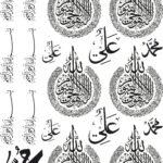 Premium Islamic Calligraphy Wall Art EP Metal Stickers Sheet – Bismillah & Surah Collection🌙🕌