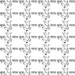Deepawali - Shubh Labh Sacred Scripts EP Metal Sheets– Individual Design Stickers 🙏🕉️