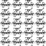 Shubh Deepawali Cursive Devanagari Scripts EP Metal Sheets – Individual Design Stickers 🔱🪔