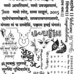 EP Metal Stickers Of Mantra | Ritual Texts | Holy Script