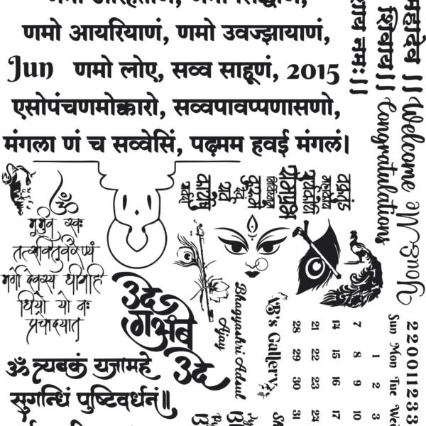 EP Metal Stickers Of Mantra | Ritual Texts | Holy Script