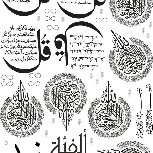 Sacred Quranic Calligraphy Stickers EP Meatllic – Surah Ikhlas, Falaq & Nas Designs🌙🕌 (Copy)