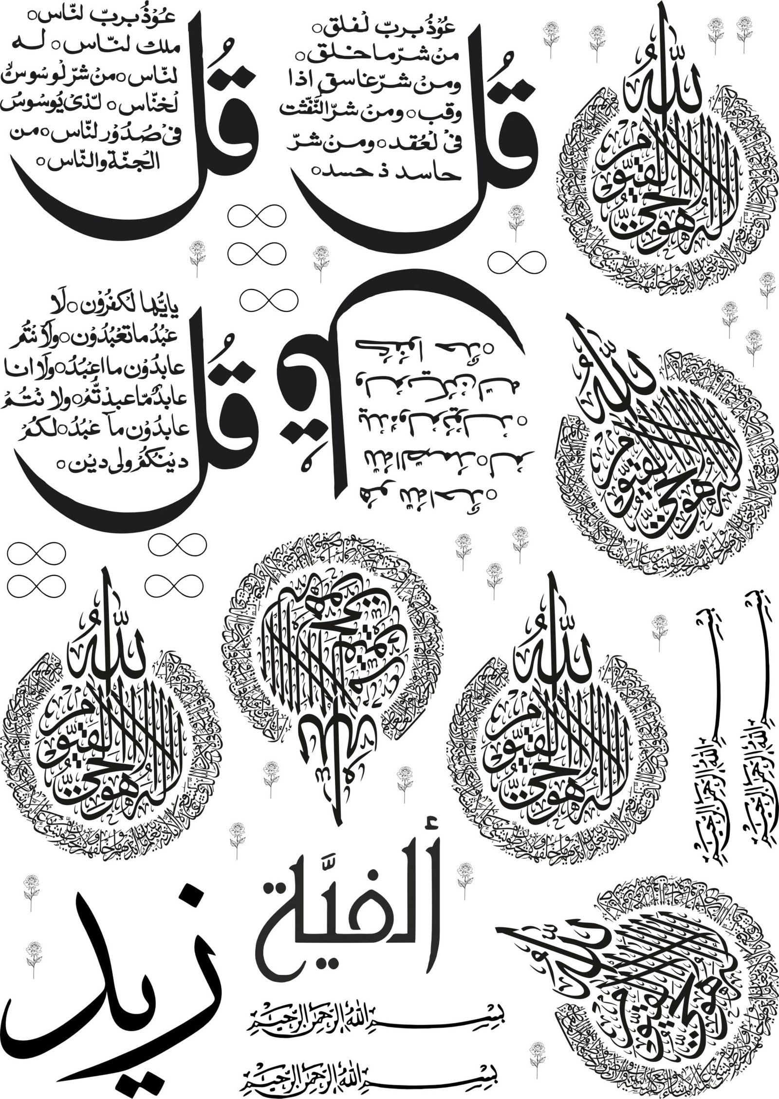 Sacred Quranic Calligraphy Stickers EP Meatllic – Surah Ikhlas, Falaq & Nas Designs🌙🕌 (Copy)