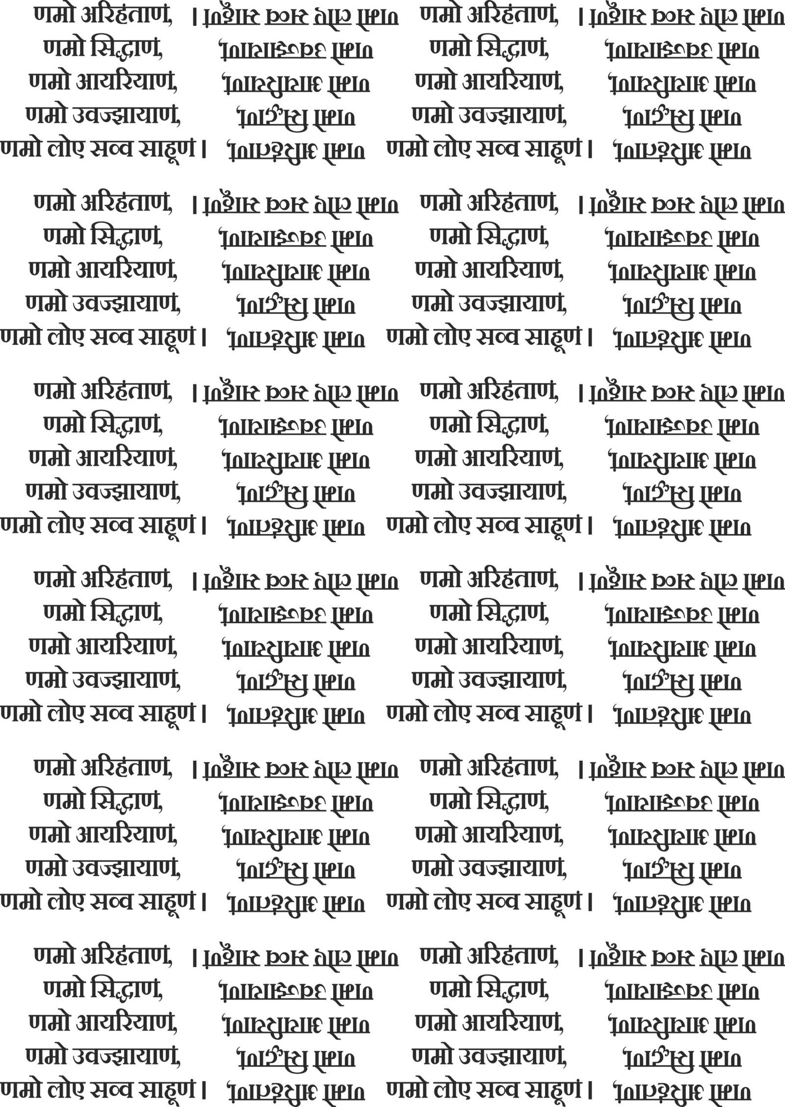 Dharmik Slogan Mantras - Sacred Texts EP Metallic Stickers - Original Stickers Sheets - Sharma Labels 👍✨