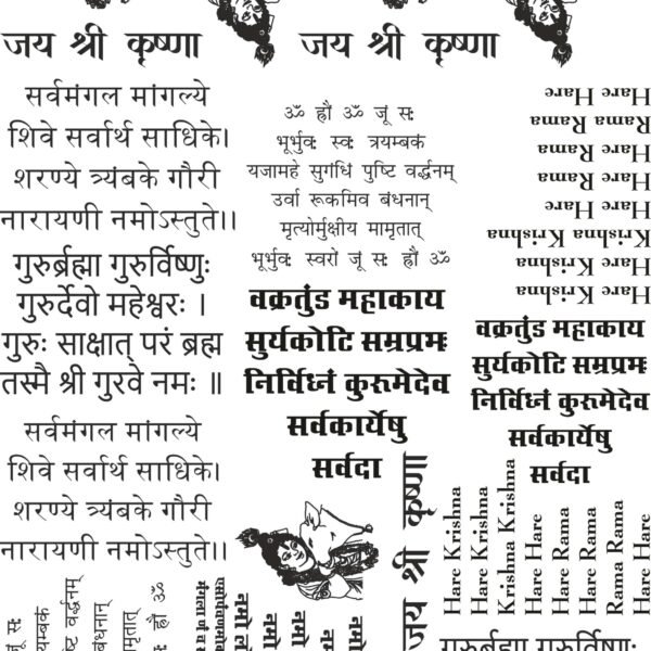 Spiritual Holy Text, Swastik, OM Mantra EP Metal Stickers | Pious, Dharmik & Religion🕉️🙏