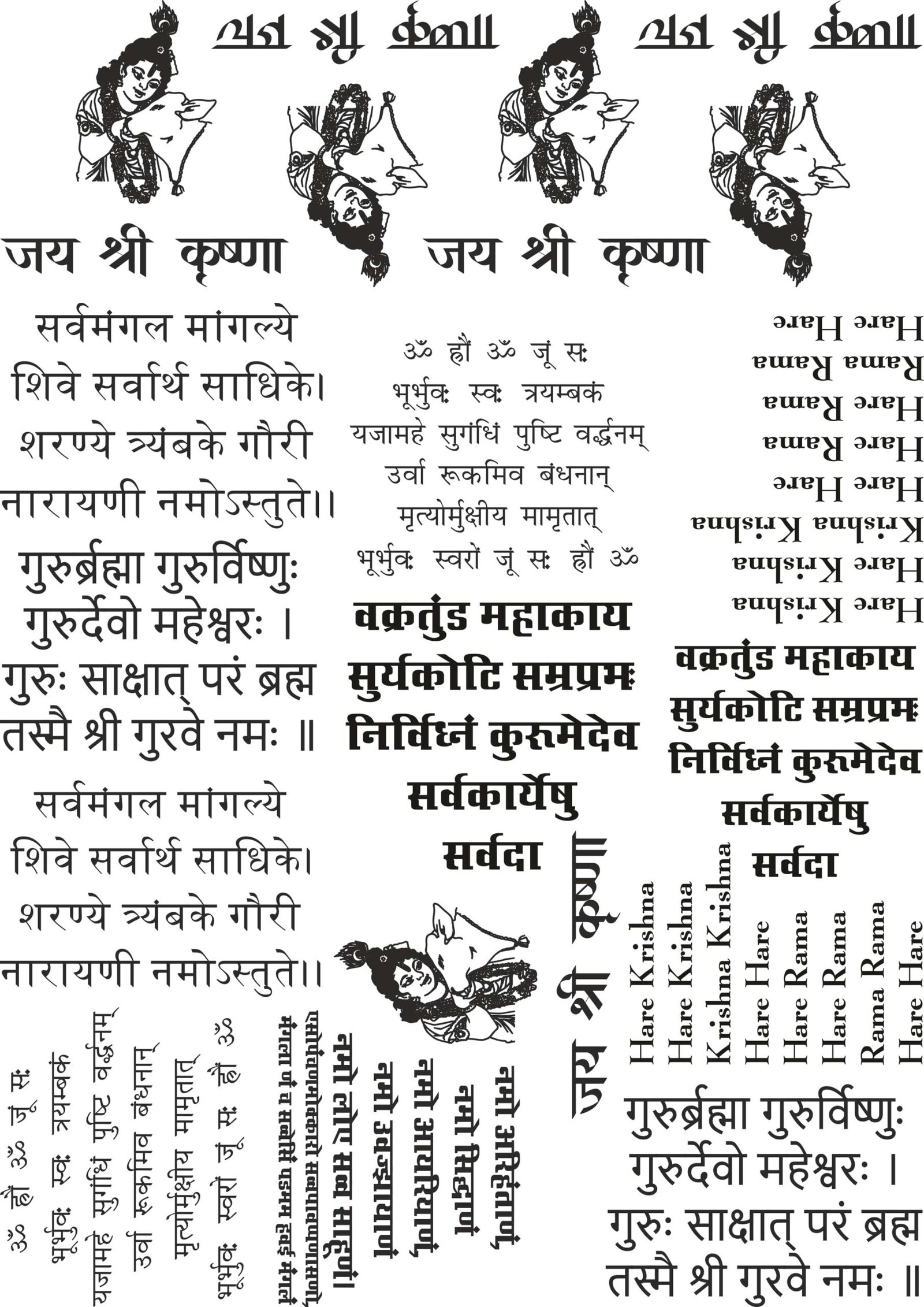 Spiritual Holy Text, Swastik, OM Mantra EP Metal Stickers | Pious, Dharmik & Religion🕉️🙏