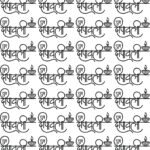 Deepawali Sacred Scripts EP Metal Sheets– Fine Individual Design Stickers with Shine Finish🙏🕉️