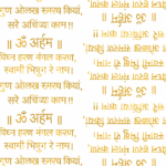 Shri Ganesh Mantra EP Metal Sticker Sheet with Sacred Shlokas