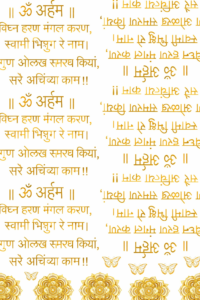 Shri Ganesh Mantra EP Metal Sticker Sheet with Sacred Shlokas