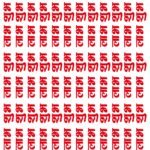 Diwali Festivals Essentials UV DTF Stickers Pack – Om, Swastik, Shubh Labh, Mandala & More