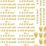 Shri Mahalakshmi Mantra with Sacred Sanskrit Shlokas