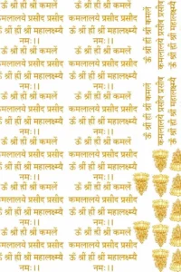 Shri Mahalakshmi Mantra with Sacred Sanskrit Shlokas